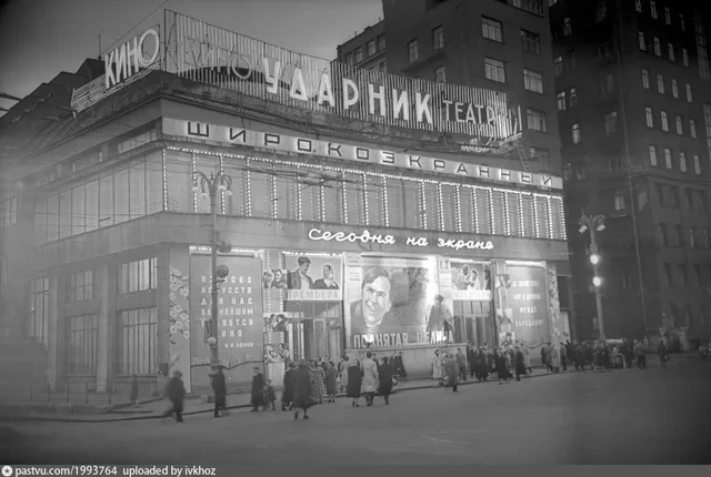 Кинотеатр «Ударник»