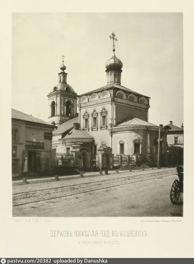 Церковь Николая Чудотворца в Кошелях