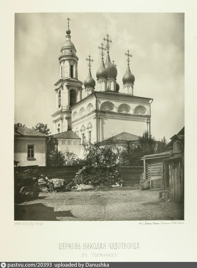 Церковь Николая Чудотворца в Толмачах