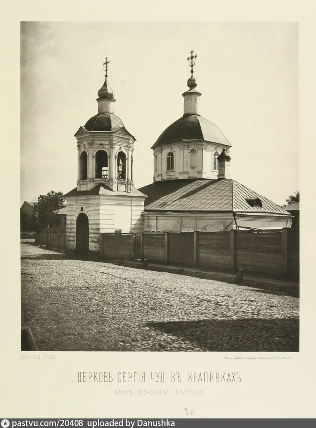 Церковь Сергия Радонежского, что в Крапивниках