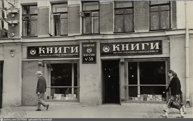 Магазин "Книги" № 58. Улица Метростроевская, 3