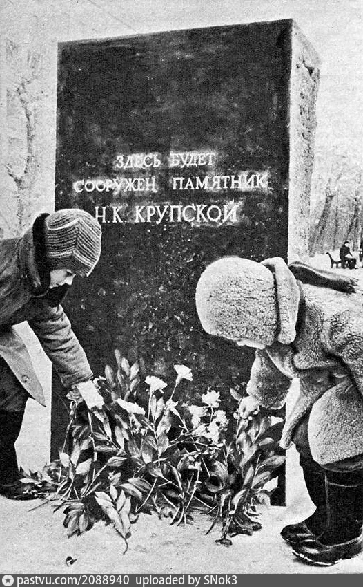 Закладной камень памятника Н. К. Крупской