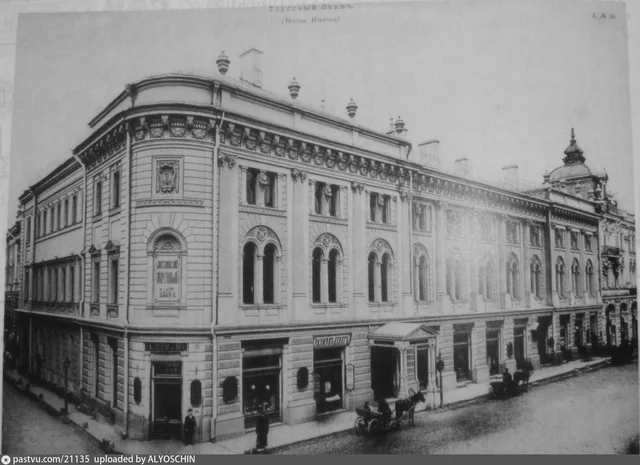 Улица Ильинка. Торговый банк