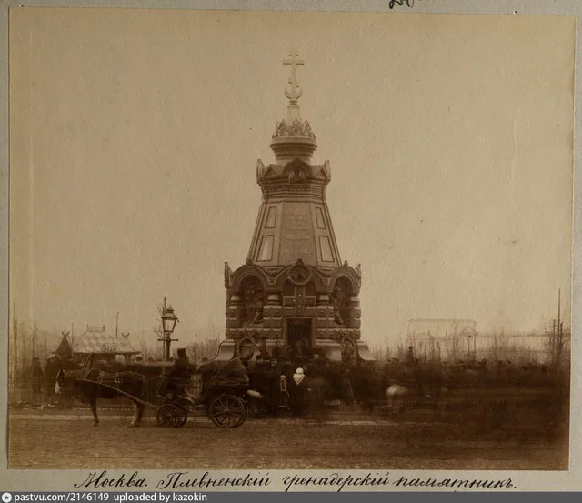 Героям Плевны