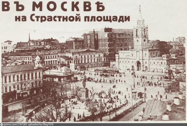 Страстная площадь. Памятник Пушкину
