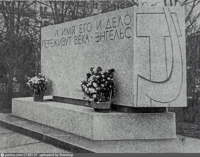 Памятник Карлу Марксу. Цитата Энгельса