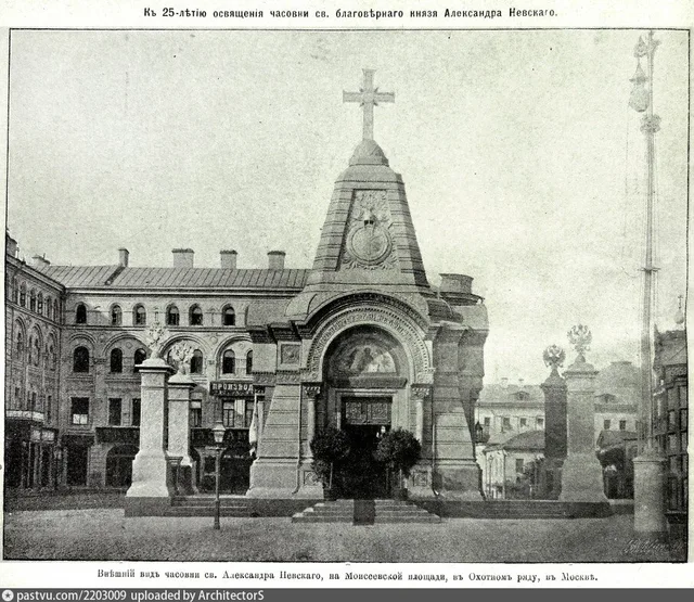 Внешний вид часовни св. Александра Невского, на Моисеевской площади, по случаю 15-летия ее возведения