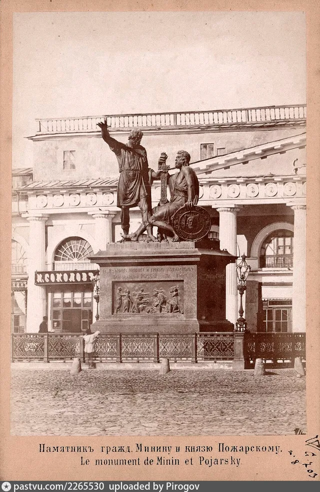 Памятник гражд. Минину и князю Пожарскому