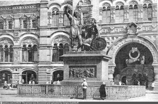 Памятник Минину и Пожарскому. 1926 год.
