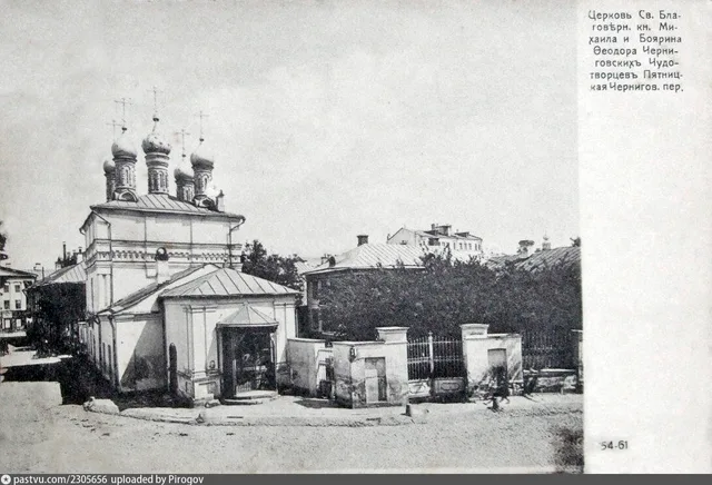 Церковь Св. Михаила и Фёдора Черниговских