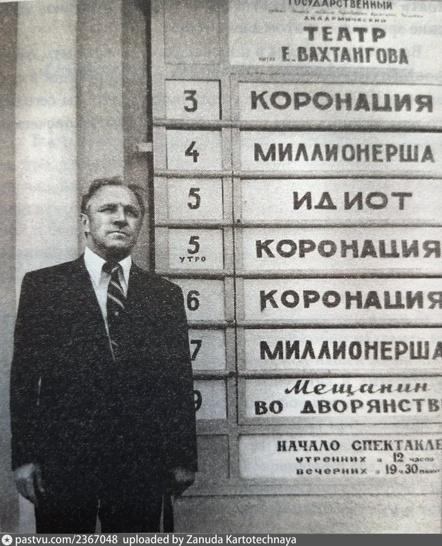 М.А. Ульянов возле Государственного академического театра имени Е. Вахтангова