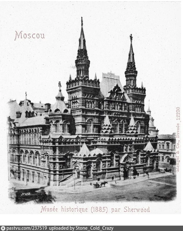 Исторический музей