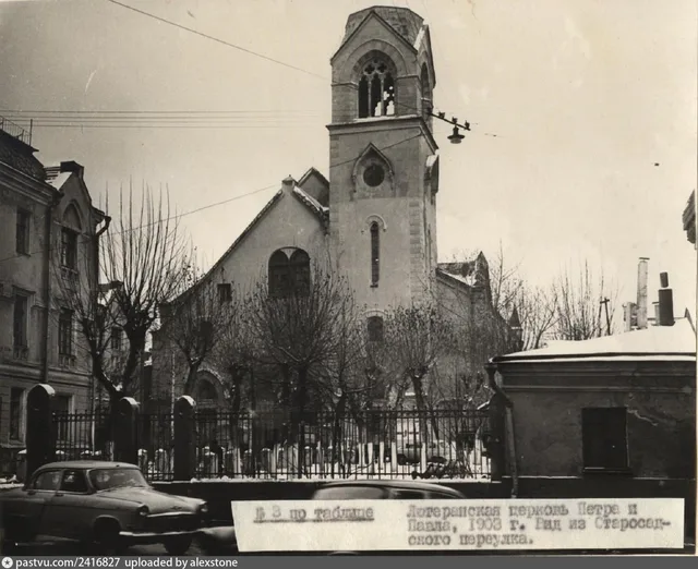 Лютеранская церковь Петра и Павла