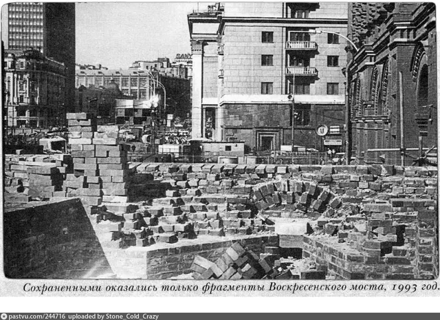 Проезд Воскресенские Ворота (Исторический проезд ). Фрагменты Воскресенского моста