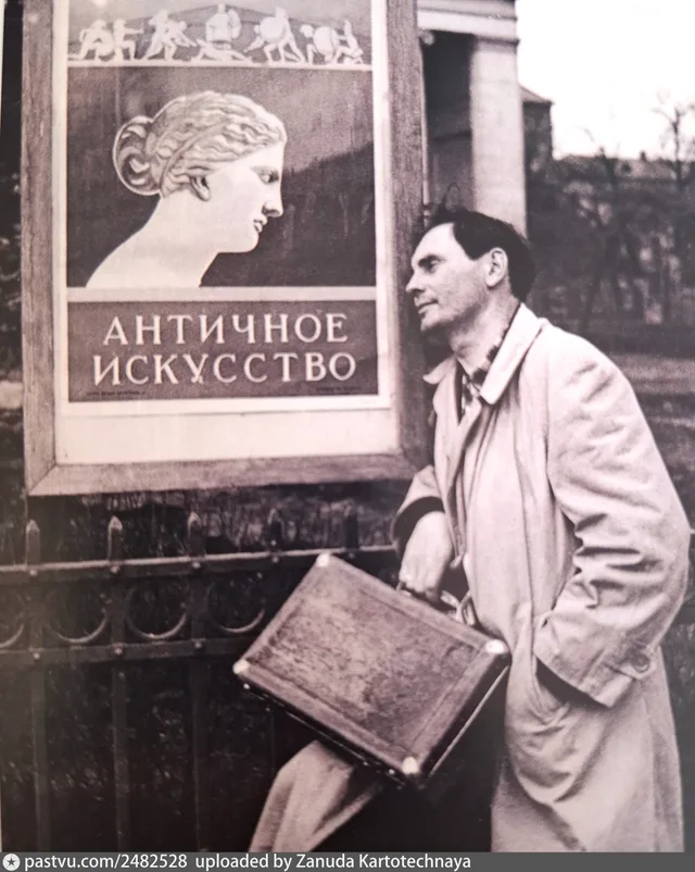 Реставратор Д.Н. Кульчицкий у ограды Музея изобразительных искусств имени А.С. Пушкина