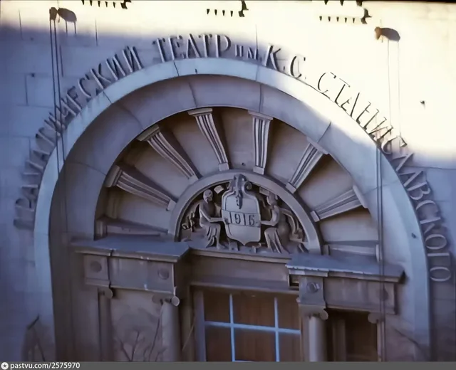 Фрагмент входа в театр Станиславского