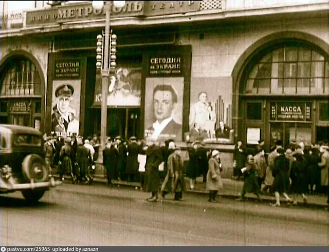 Кинотеатр «Метрополь»