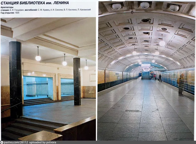 Вестибюль станции метро «Библиотека имени Ленина»