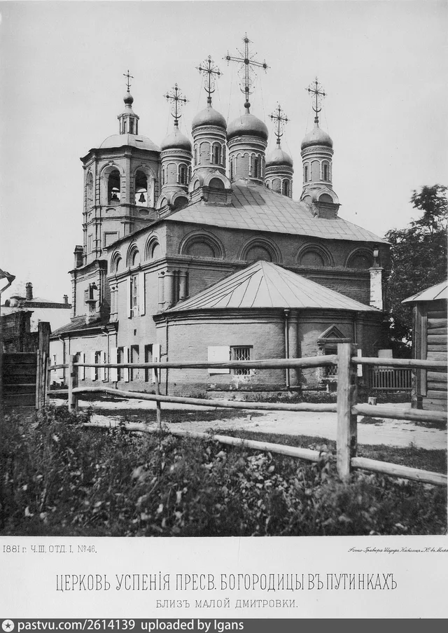 Церковь Успения Пресвятой Богородицы в Путинках близ Малой Дмитровки
