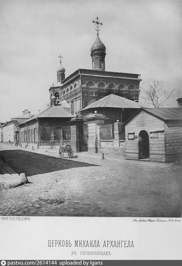 Церковь Михаила Архангела в Овчинниках