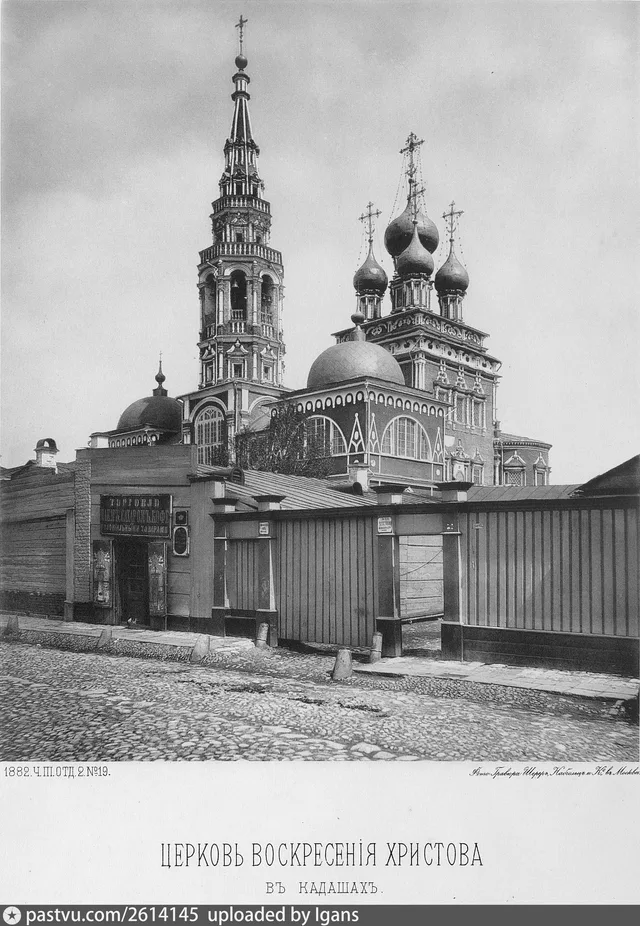 Церковь Воскресения Христова в Кадашах