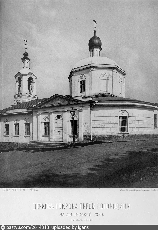 Церковь Покрова Пресвятой Богородицы на Лыщиковой горе