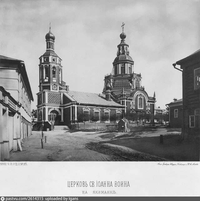 Церковь Святого Иоанна Воина на Якиманке