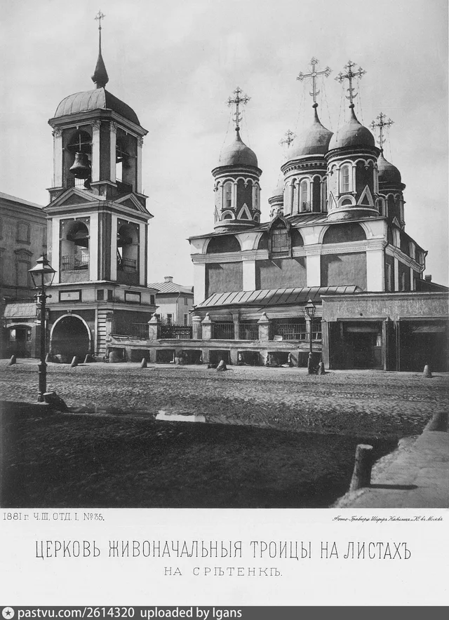 Храм Троицы Живоначальной в Листах