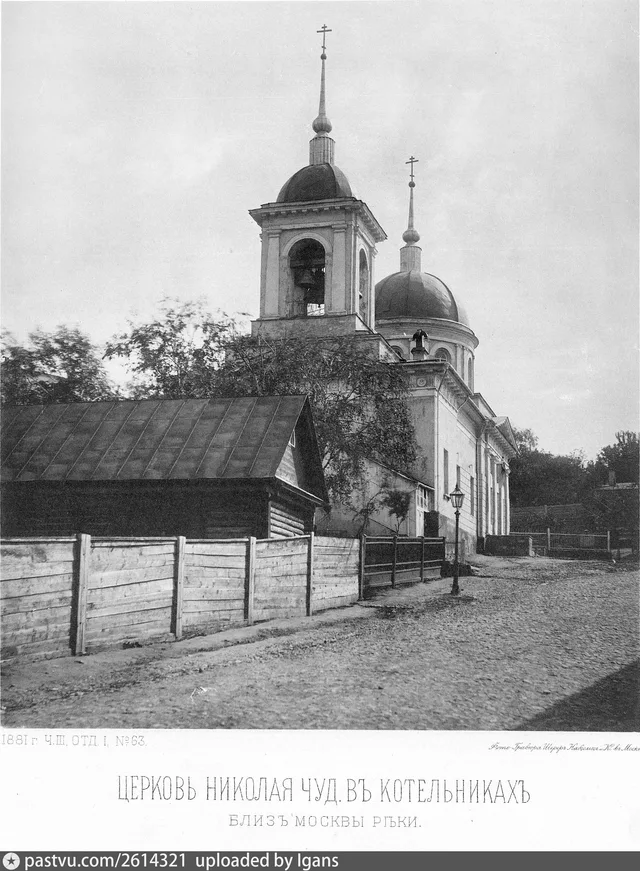 Церковь Николая Чудотворца в Котельниках