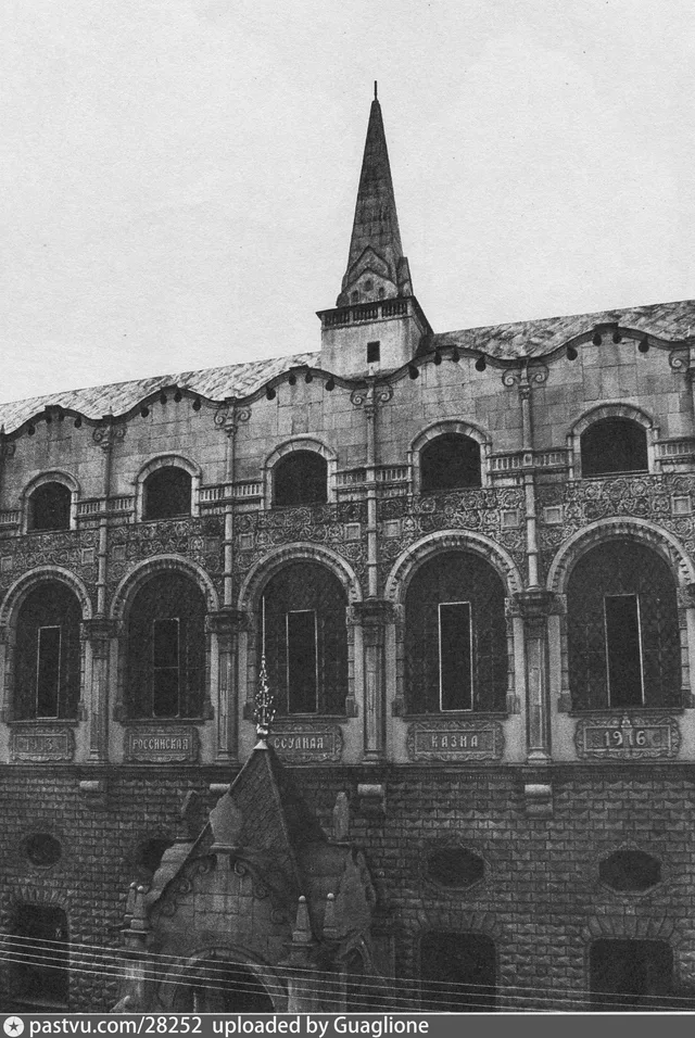 Дом Российской ссудной казны в Настасьинском пер.
