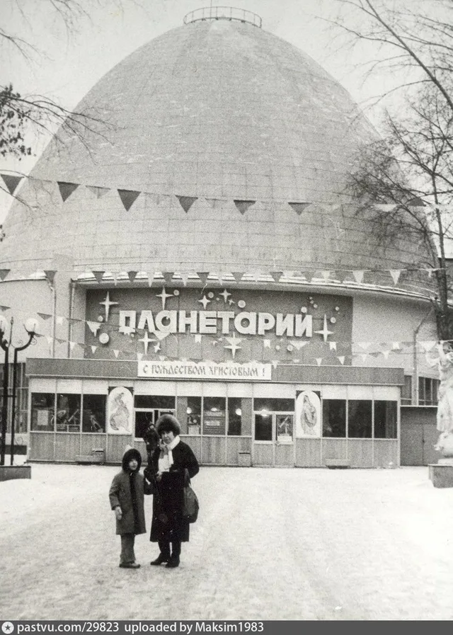 Московский планетарий