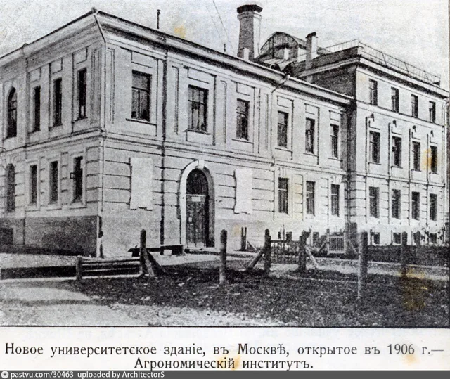 Большая Никитская улица. Агрономический институт Императорского Московского университета