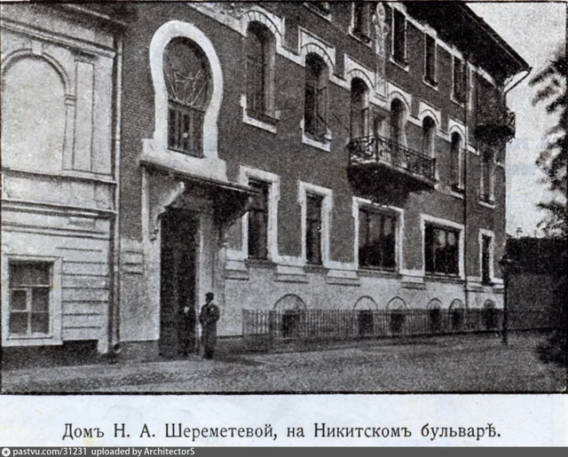 Никитский бульвар (дом №7Б). Особняк графини Н.А. Шереметевой