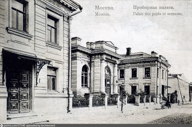 Малая Бронная улица. Пробирная палата.