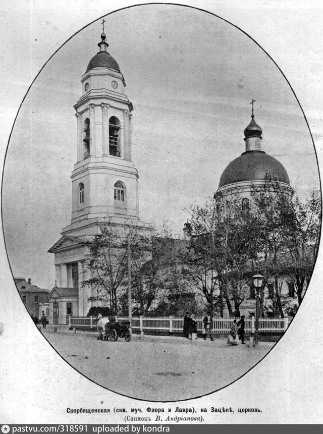 Скорбященская церковь (свв. муч. Флора и Лавра) на Зацепе