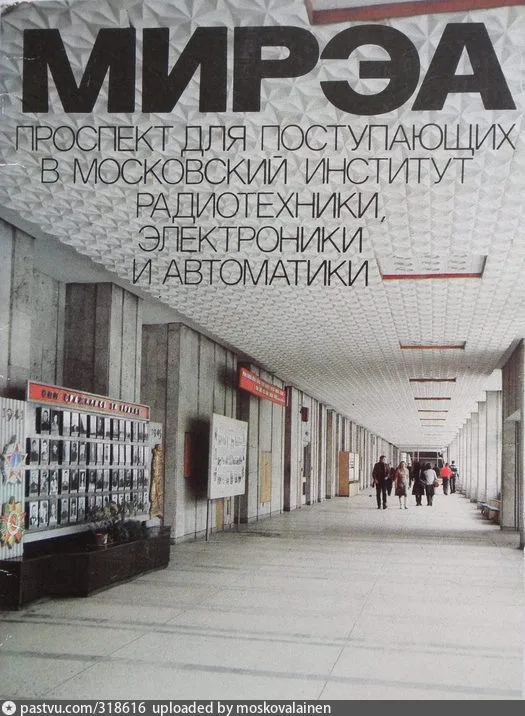 МИРЭА. Корпус А, центральная лестница