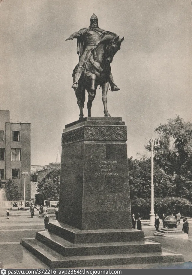 Памятник основателю Москвы