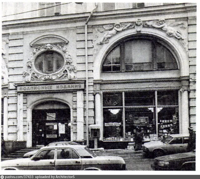 Улица Кузнецкий мост, 4. Магазин "Академическая книга"