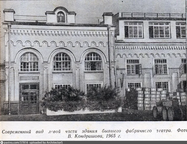 Малая Коммунистическая улица, бывший фабричный театр К.С. Алексеева (Станиславского)