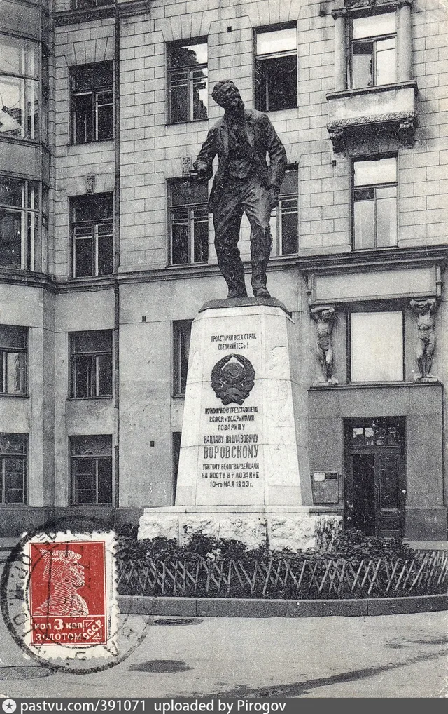 Памятник В. В. Воровскому