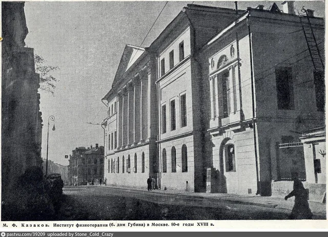 Дом Губина на Петровке