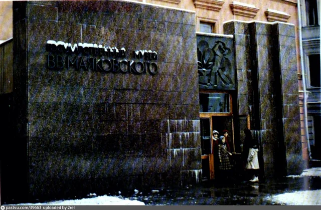 Вход в музей Маяковского
