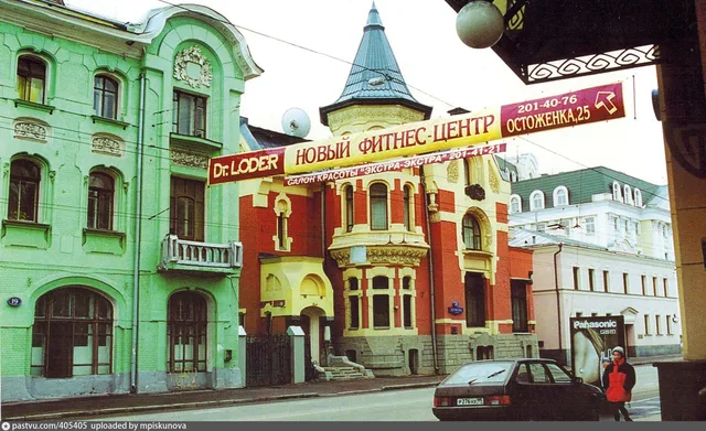 ул. Остоженка
