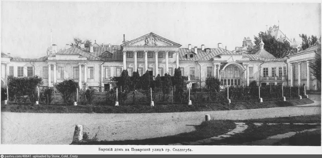 Дом гр.Соллогуба на Поварской