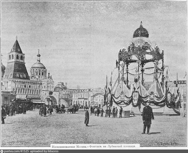 Тожественная иллюминация фонтан на Лубянской площадь. Коронация 1896 года