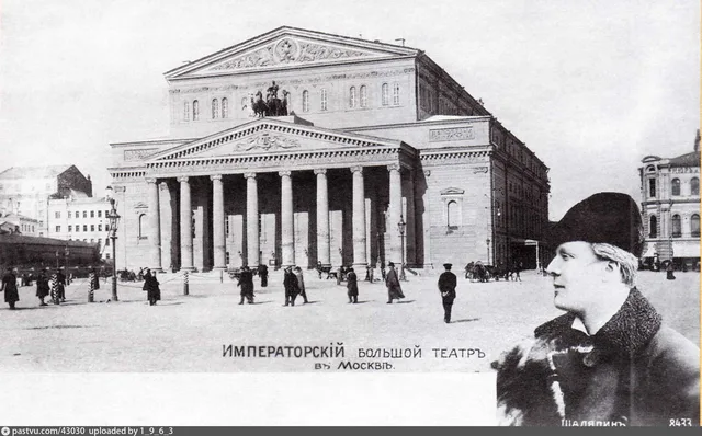Портрет Шаляпина на фоне Большого театра. Фотомонтаж начала 1900-х годов