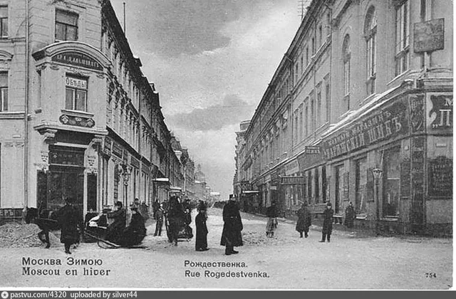 Рождественка