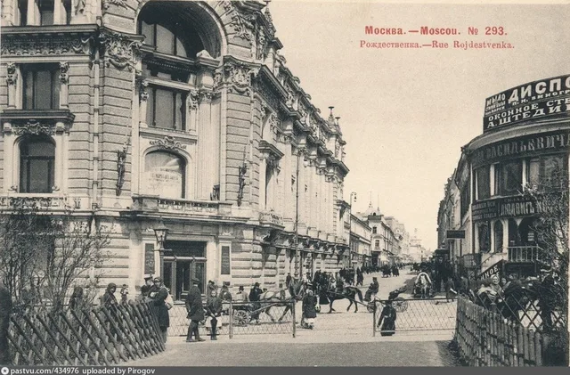 Рождественка