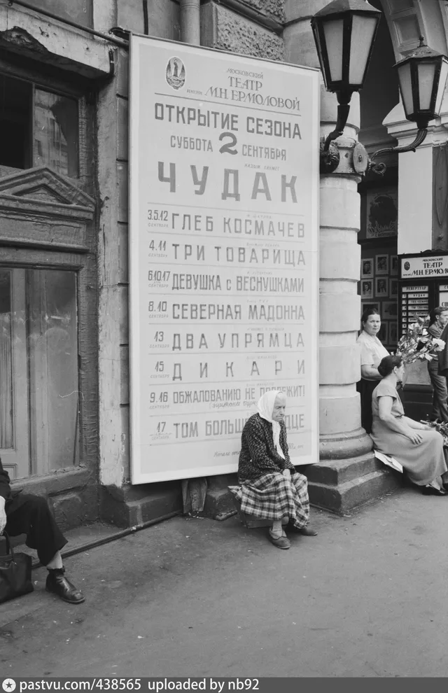 У входа в Театр им. М. Н. Ермоловой