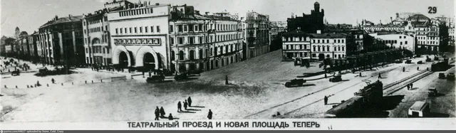 Панорама Театрального пр. и Новой площади